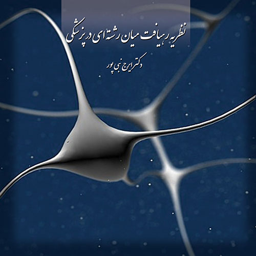 Interdisiplinarity